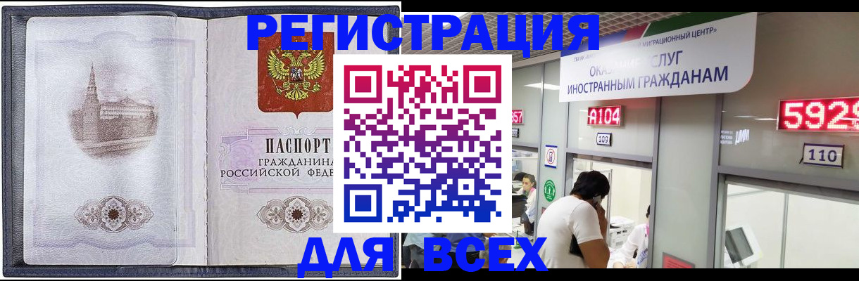 прописка для кредита в Тюмени