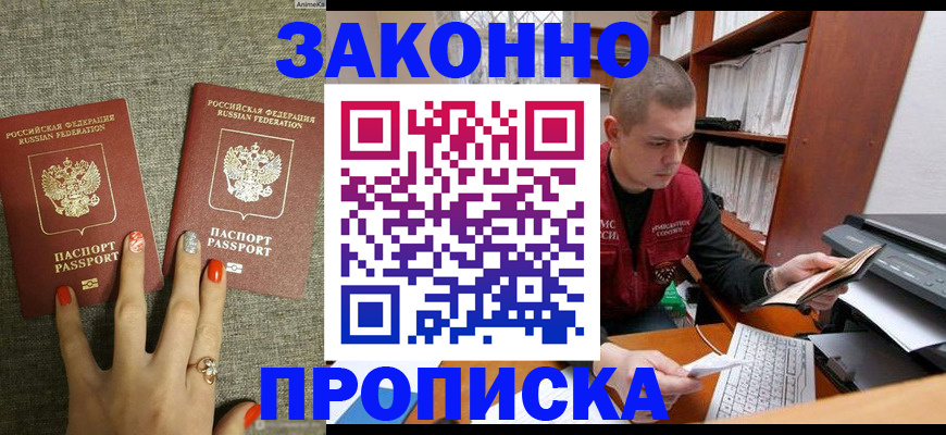 временная регистрация для всех в Тюмени