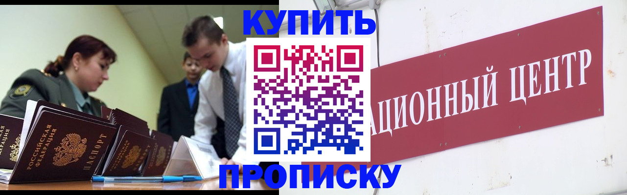 временная регистрация в Тюмени