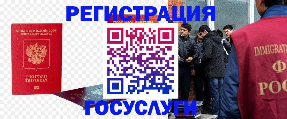 прописка штамп в Тюмени