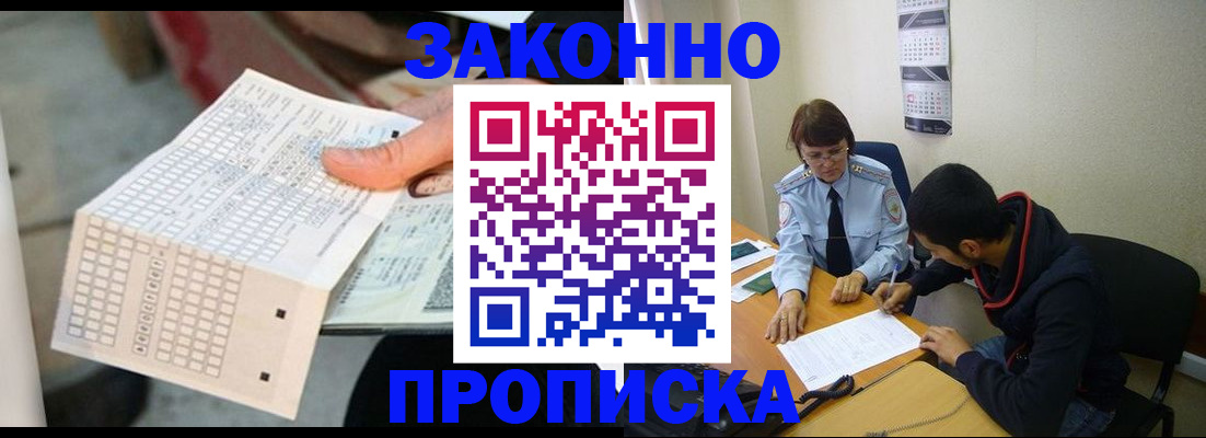 прописка иностранных граждан в Тюмени