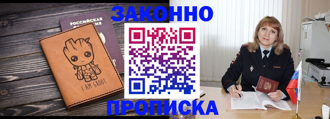временная регистрация законно в Тюмени